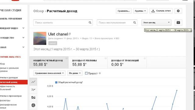 Куда девается доход на YouTube??? смотреть онлайн