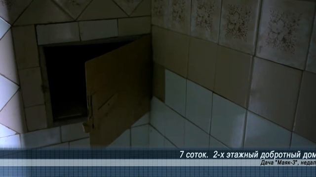 дача маяк3 смотреть онлайн