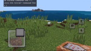 Как сделать таймер в Майнкрафт