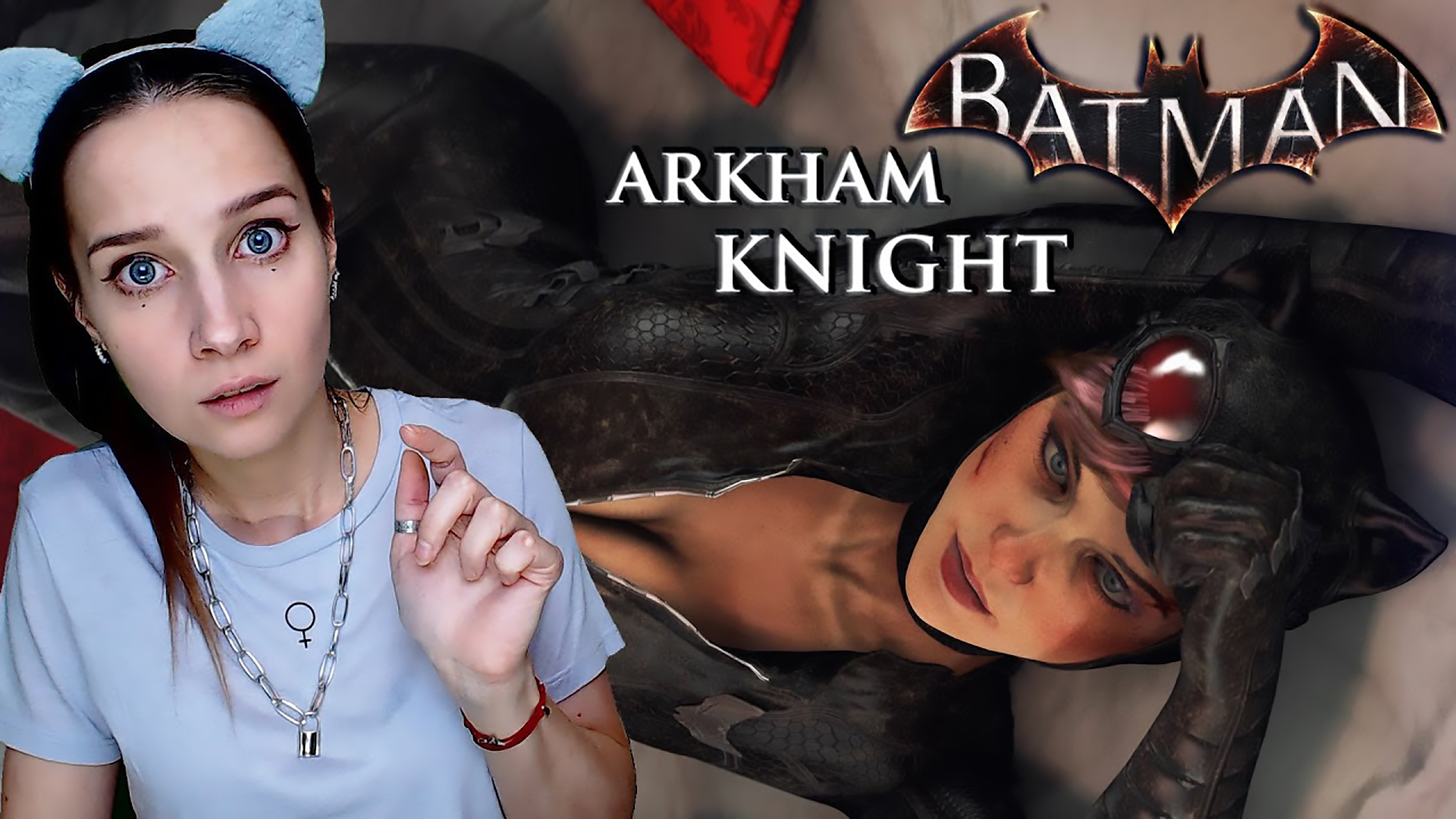 BATMAN Arkham Knight ► СПАСАЕМ КИСУ ► Прохождение #4