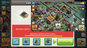 Как Получить 6 Строителя в Clash of Clans