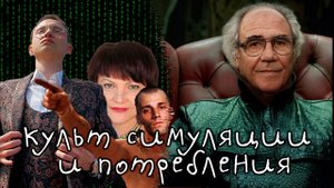 Примеры симуляции. Артём Маслов фейк-миллионер, Великий боксер Зеленоф, Морозова мать убийца