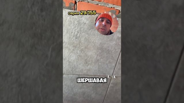 Керамогранит в бойлерной от застройщика!