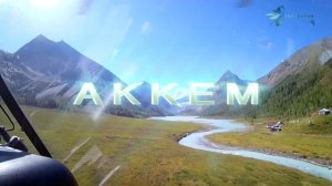 Горный Алтай: Белуха, Ак-Кем, Дарашколь - с высоты