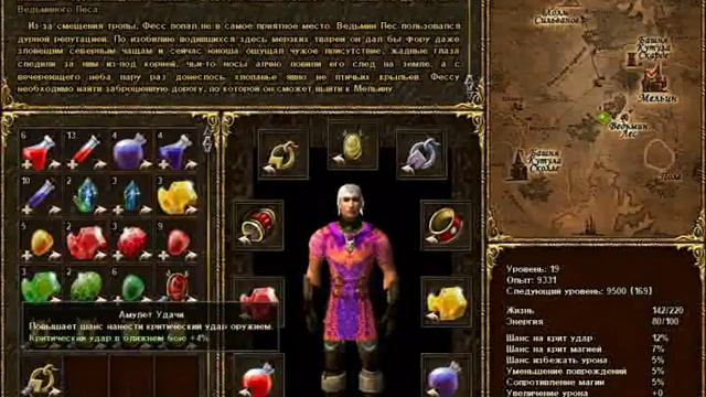 Алмазный меч, Деревянный меч-ведьмин лес-7 смотреть онлайн