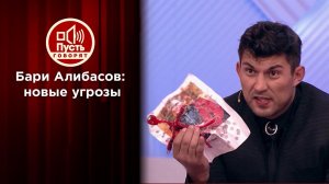 Уже не смешно: кто подбросил куклу вуду в дом Алибасова. Пусть говорят. Выпуск от 19.08.2020