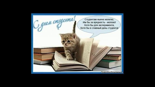 Студентам И Школьникам...