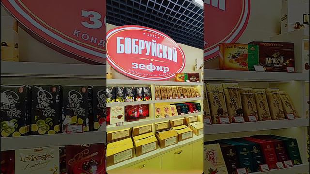 Купите свежие сладости из Республики Беларусь в официальном магазине в Москве "Бобруйский зефир"