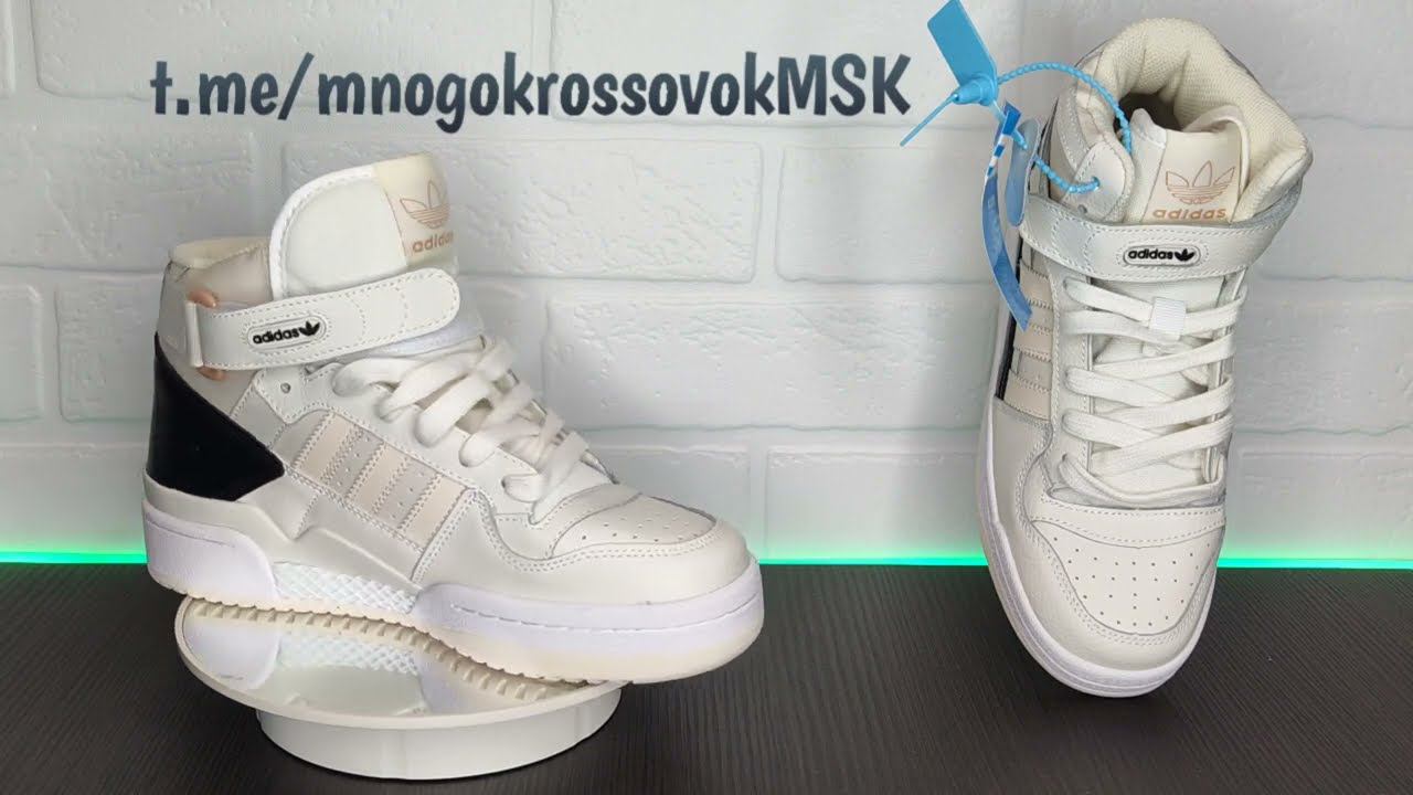 Кроссовки adidas forum женские - адидас форум