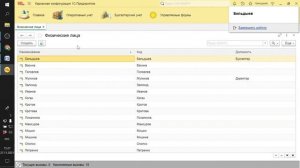 ЗАНЯТИЕ 113. ПОЛЬЗОВАТЕЛИ И ПАРАМЕТРЫ СЕАНСА (УФ). ПОДГОТОВКА К СПЕЦИАЛИСТУ ПО ПЛАТФОРМЕ 1С