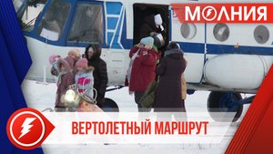 В 2024 году планируется организовать 28 полетов в Тарко-Сале-Самбург-Тарко-Сале