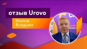 Отзыв партнера Сканпорт | Urovo