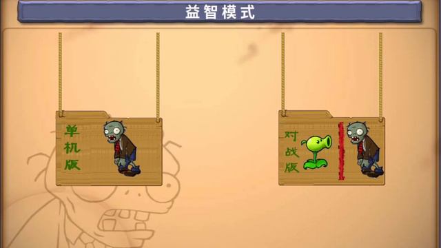 Китайские браузерные игры по Растениям Против Зомби (NewPvzjs, Pvzjs, Social edition) смотреть онлайн