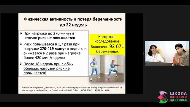 Как уменьшить риски во время беременности смотреть онлайн