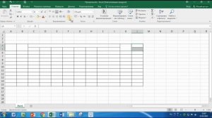 5 Создание таблиц в Excel