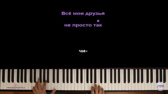 Чикибамбони пианино треки рек