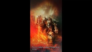 Grimwind: Пламя и кровь