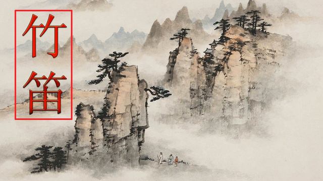 ( 竹笛 ♫ Bamboo flute ) 美丽的竹笛音乐 中国古典音乐 笛子音乐 放松音乐 安静音乐 纯音乐 轻快 смотреть онлайн