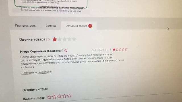 Перегрев, неисправность, ошибка полного привода, неисправность ESP, причём здесь новые подшипники?