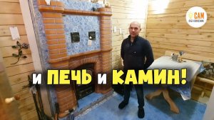 Настоящая русская баня с красивым каминным порталом