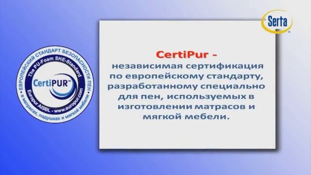 Ортопедический матрас Serta Astoria