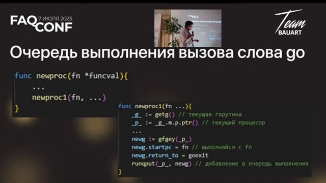 Многопоточность в Golang