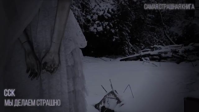 СТРАШНЫЕ истории на НОВЫЙ ГОД | Аудиокнига | Сборник рассказов смотреть онлайн