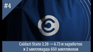 Eve Online #4 - в процессе поднятия репутации заработали 2 миллиарда 650 миллионов