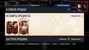 Награды за WL и обновленный состав в FIFA 23