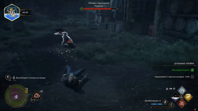 🎮 Прохождение Hogwarts Legacy (PC, RTX, Ultra Preset ) ➤ 🔥 6. Урок травологии смотреть онлайн