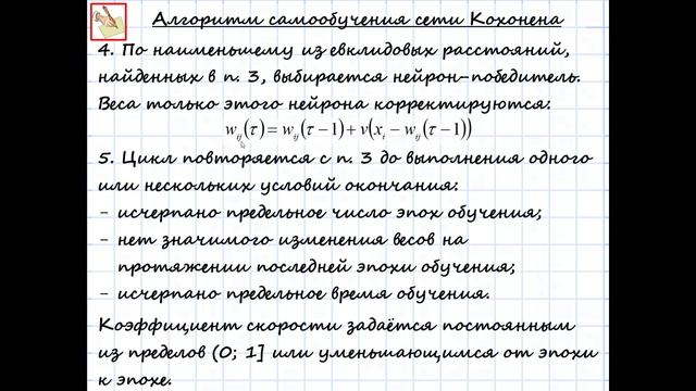 Искусственные нейронные сети (лекция 5) 14.12.2023