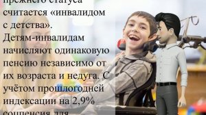 Инвалиды с детства: какой размер пенсии положен для инвалидов с детства