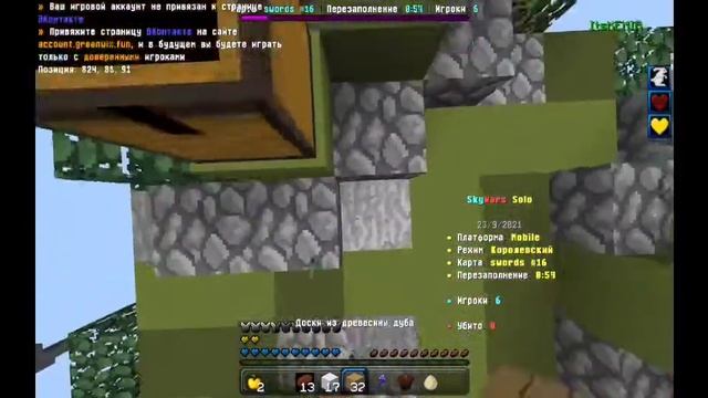 Майнкрафт скай варс на гп Defender Blast)