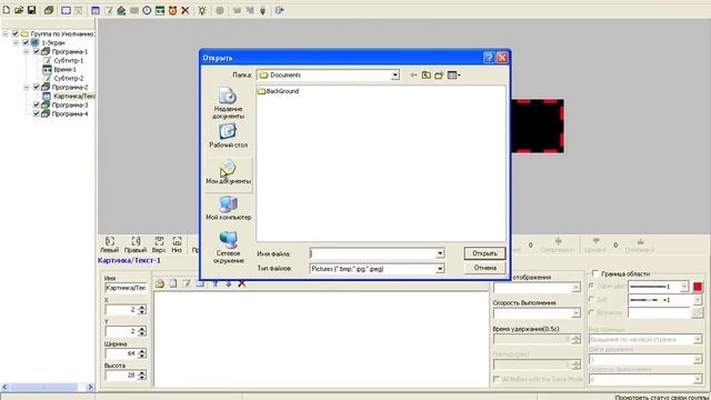 БериСвет - инструкция по работе с программой LedShowTW для управления бегущими строками смотреть онлайн
