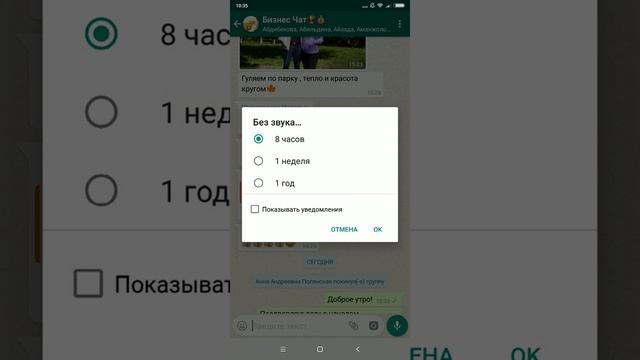 Как убрать звуковые уведомления на телефоне? смотреть онлайн