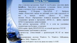 Видео к проекту "Действия с десятичными дробями"