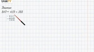 Страница 8-10 Задание 4 – ГДЗ по математике 4 класс (Дорофеев Г.В.) Часть 1