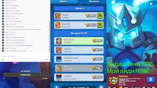 RUSH ROYALE | COOP | Бьем кубки | Поможем новечкам COOP|
