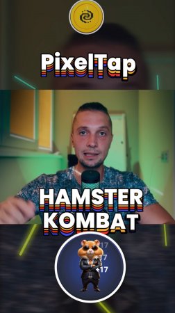 ХАМСТЕР КОМБАТ ЗАРАБОТОК БЕЗ ВЛОЖЕНИЙ  АИРДРОПЫ КРИПТОВАЛЮТА - HAMSTER KOMBAT КОМБО КАРТЫ