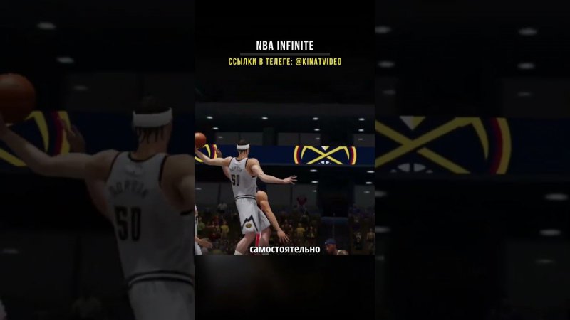 ✨Вышел крутой ПВП баскетбол NBA Infinite #мобильные_игры #андроид  #андроидигры