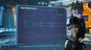 Borderlands: The Pre Sequel: Достижения - Копатель данных!