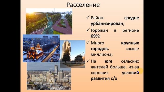 Население Урала 9 класс география смотреть онлайн