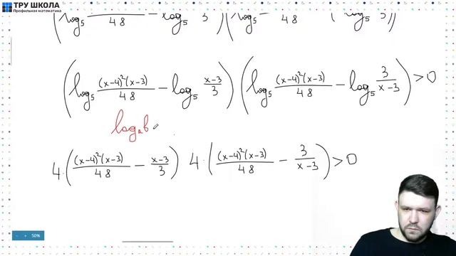 Открытый вебинар. Самые сложные неравенства с логарифмами в задании №15 смотреть онлайн