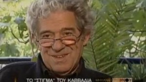 4ο ΜΕΡΟΣ Νίκος Καββαδίας αφιέρωμα-μηχανή του χρόνου (alpha)
