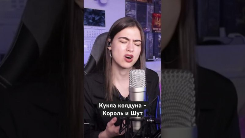 Кукла колдуна - Король и Шут