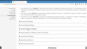 Панель управления шаговым двигателем на Arduino.