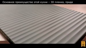 кухня Фенис 3д грин