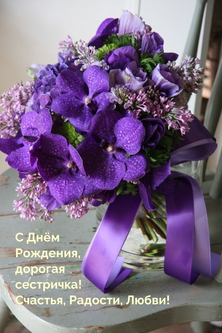С Днем рождения,Любимая СЕСТРА ?  Красивая видео открытка