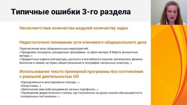 Вебинар 