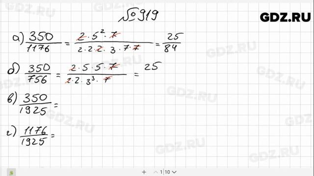 № 919- Математика 6 класс Зубарева смотреть онлайн